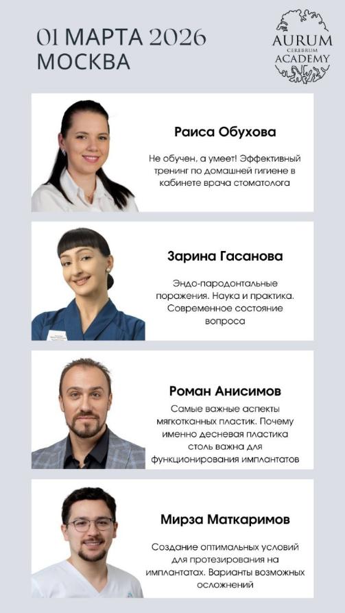 Зарина Таймуразовна Гасанова выступила с докладом в учебном центре Академии"AURUM"